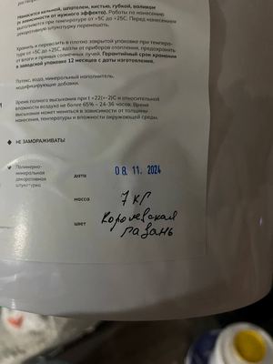 Гусево первый этаж — ход ремонта, фото 17